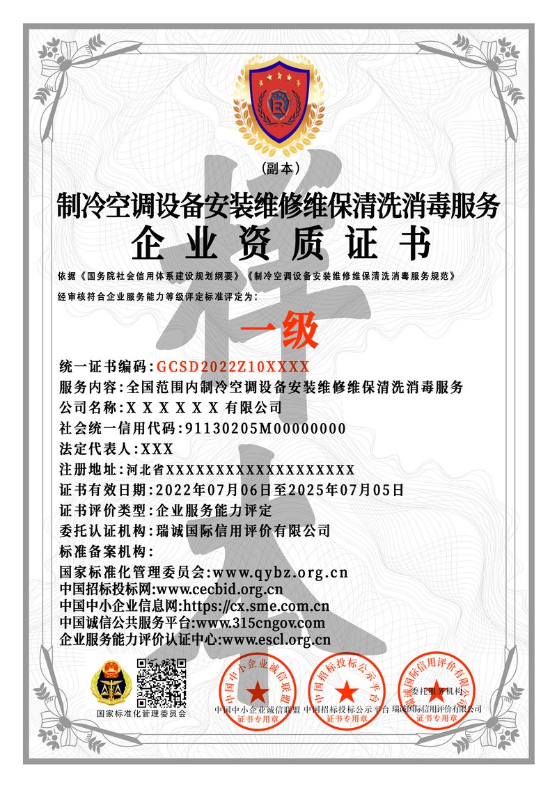 证书样本