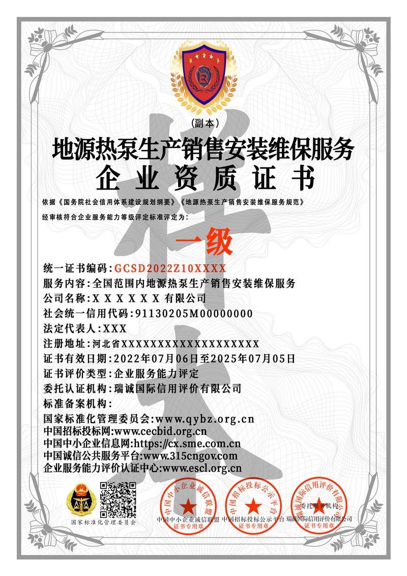 证书样本