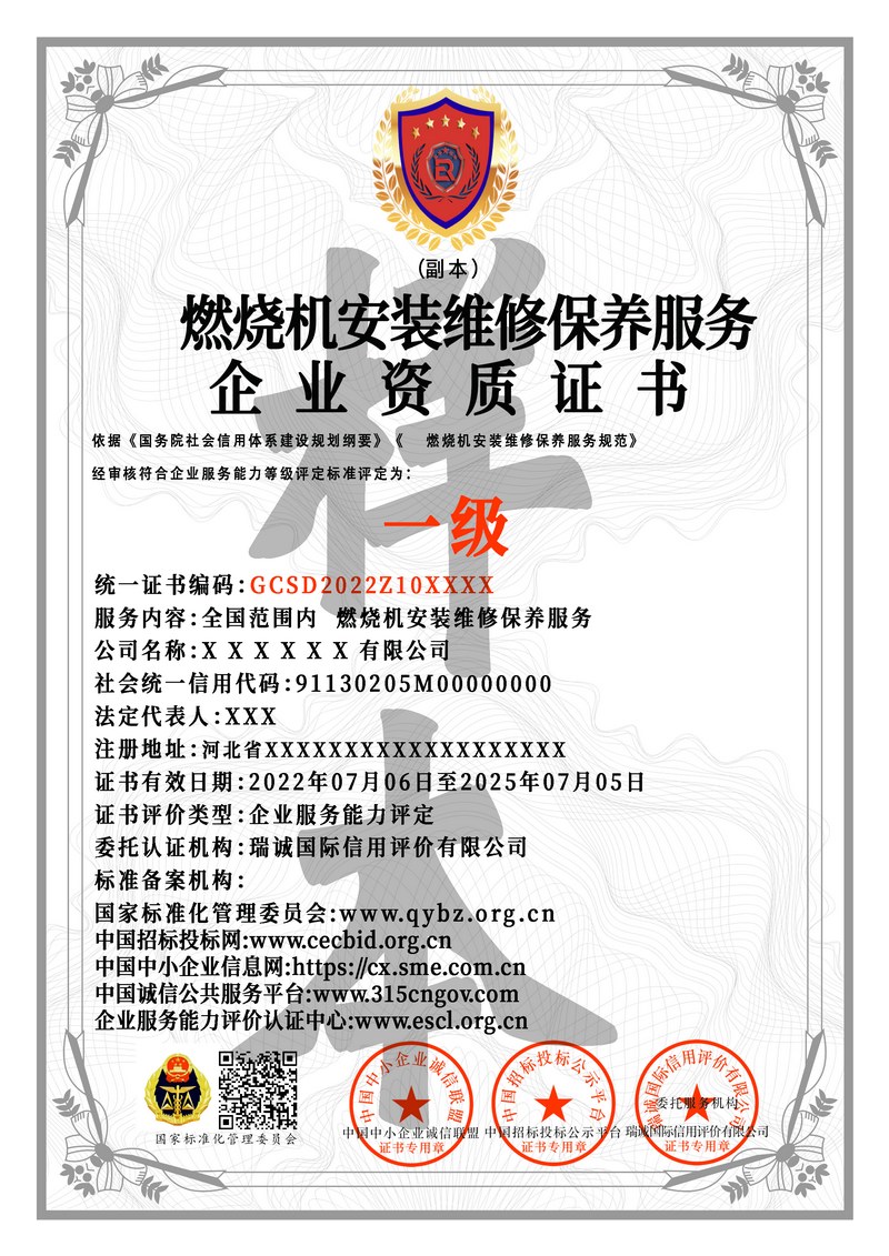 证书样本