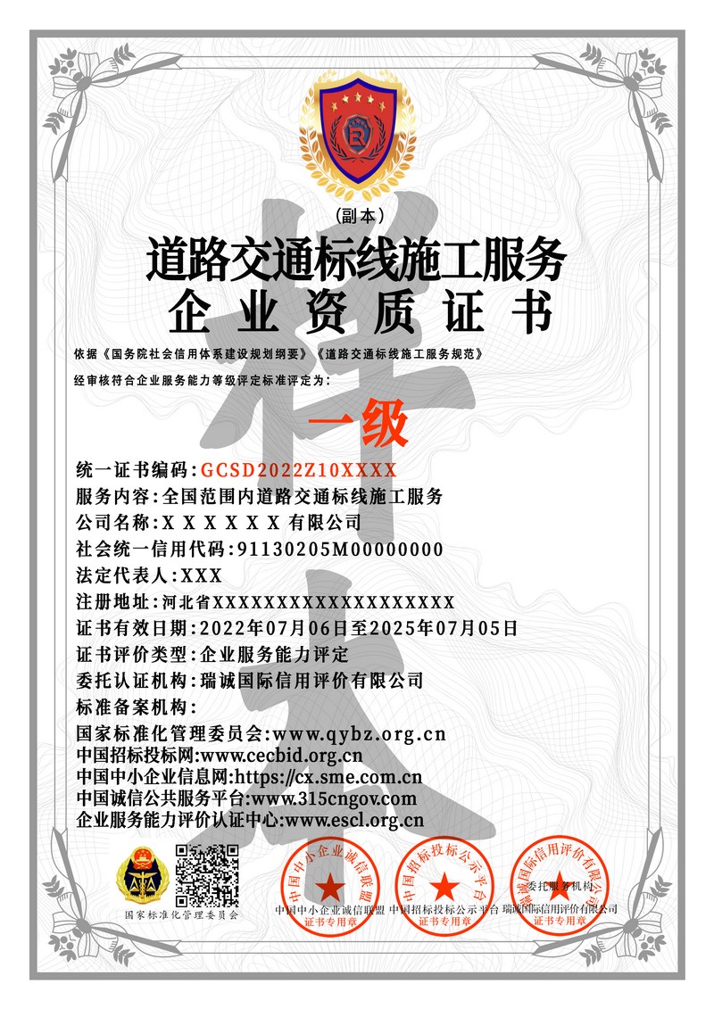 证书样本