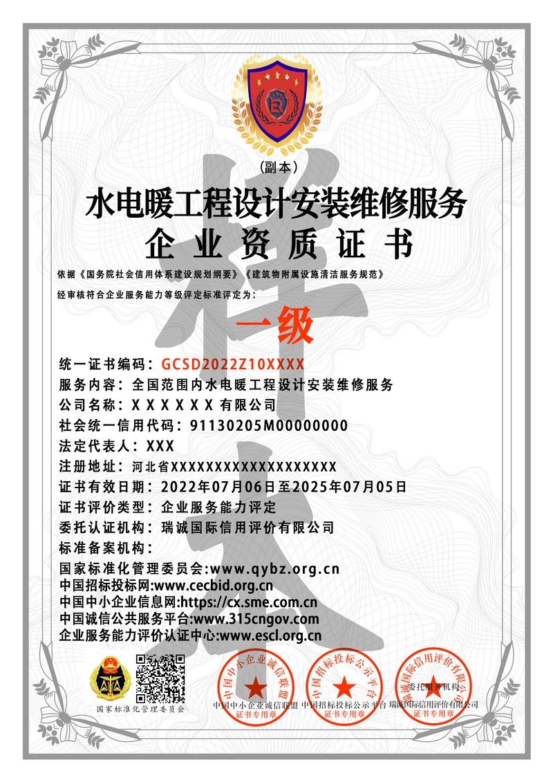 证书样本