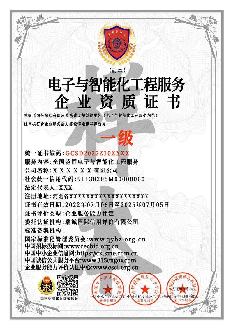 证书样本
